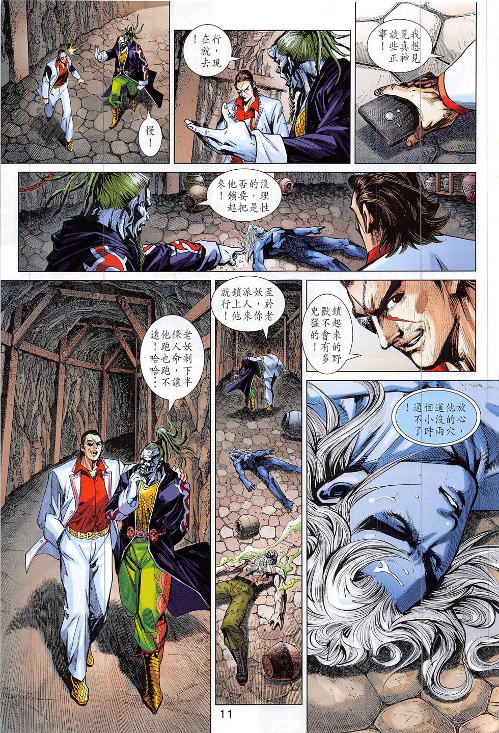 第8页