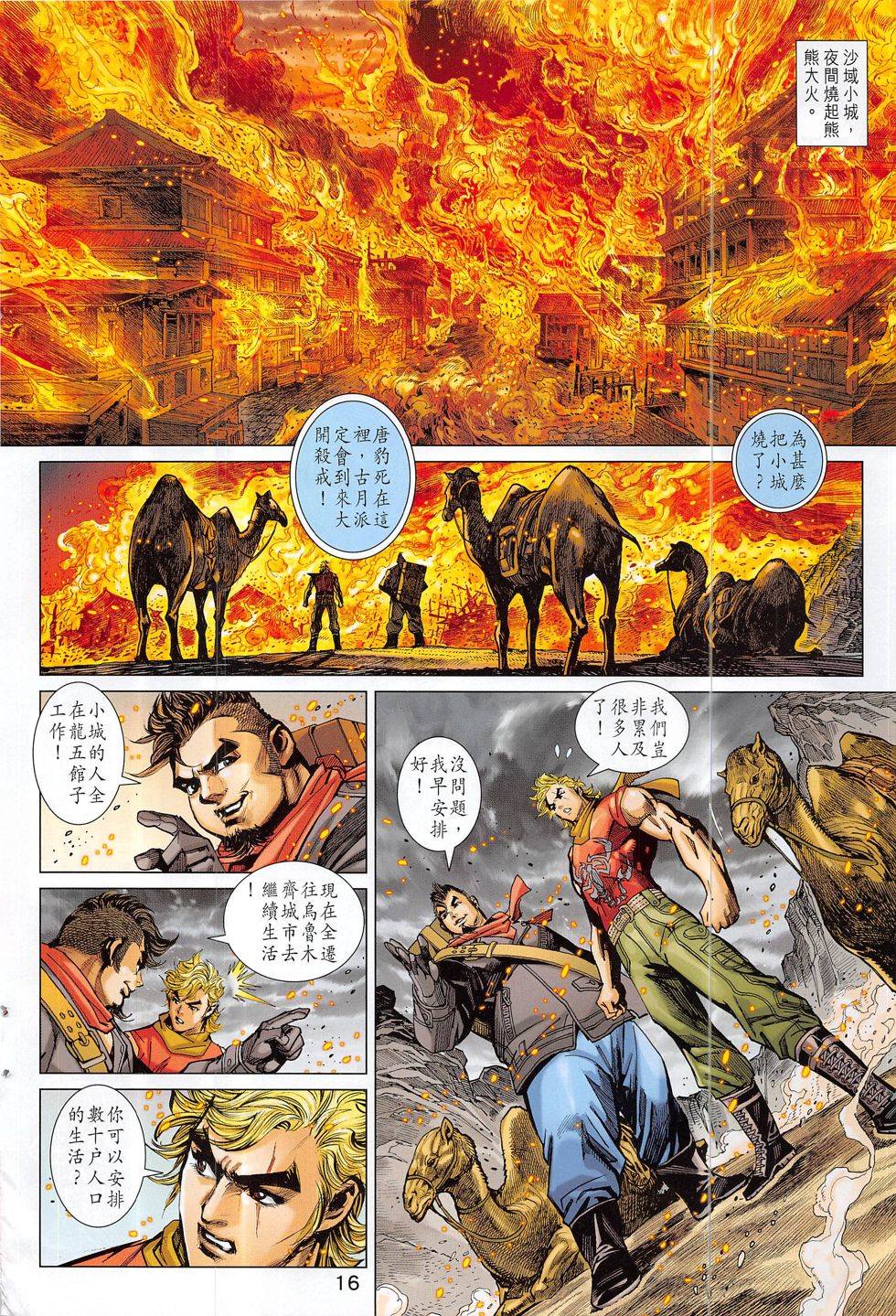 第13页