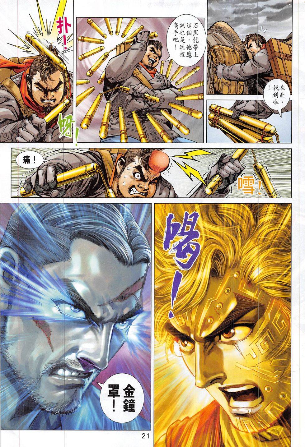 第18页