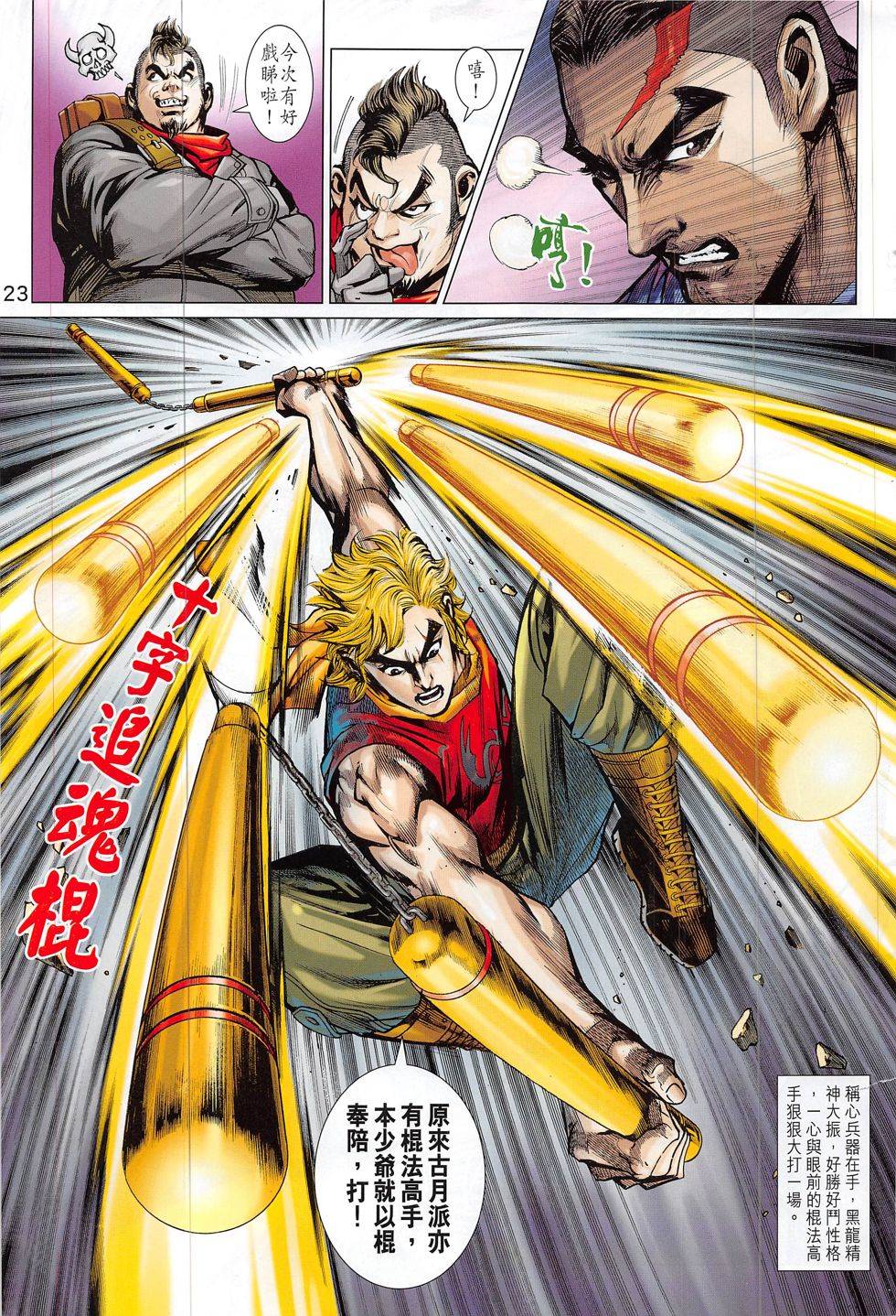 第20页