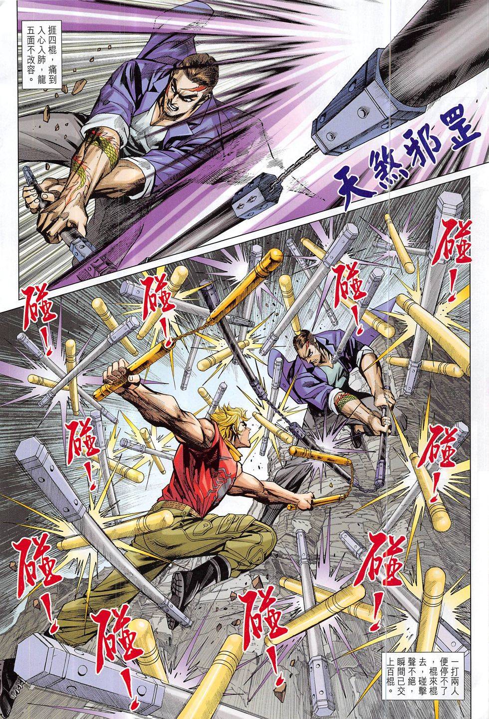 第23页