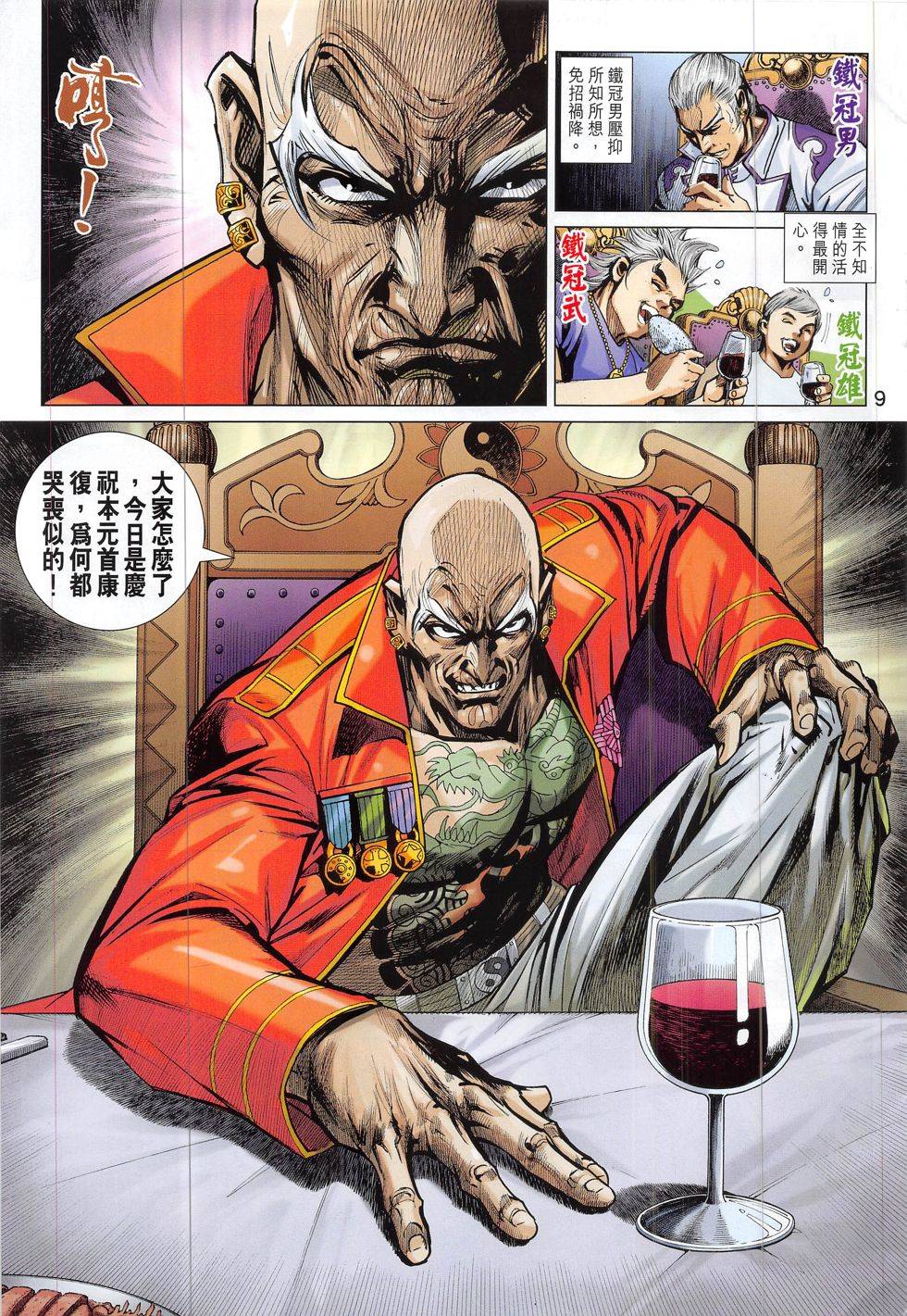 第6页