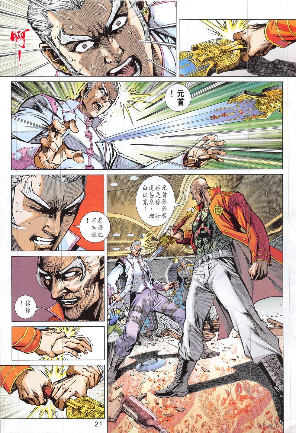 第18页