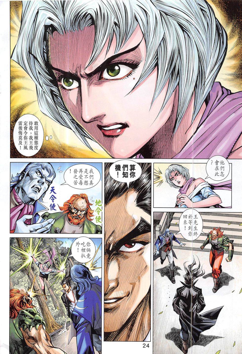 第21页