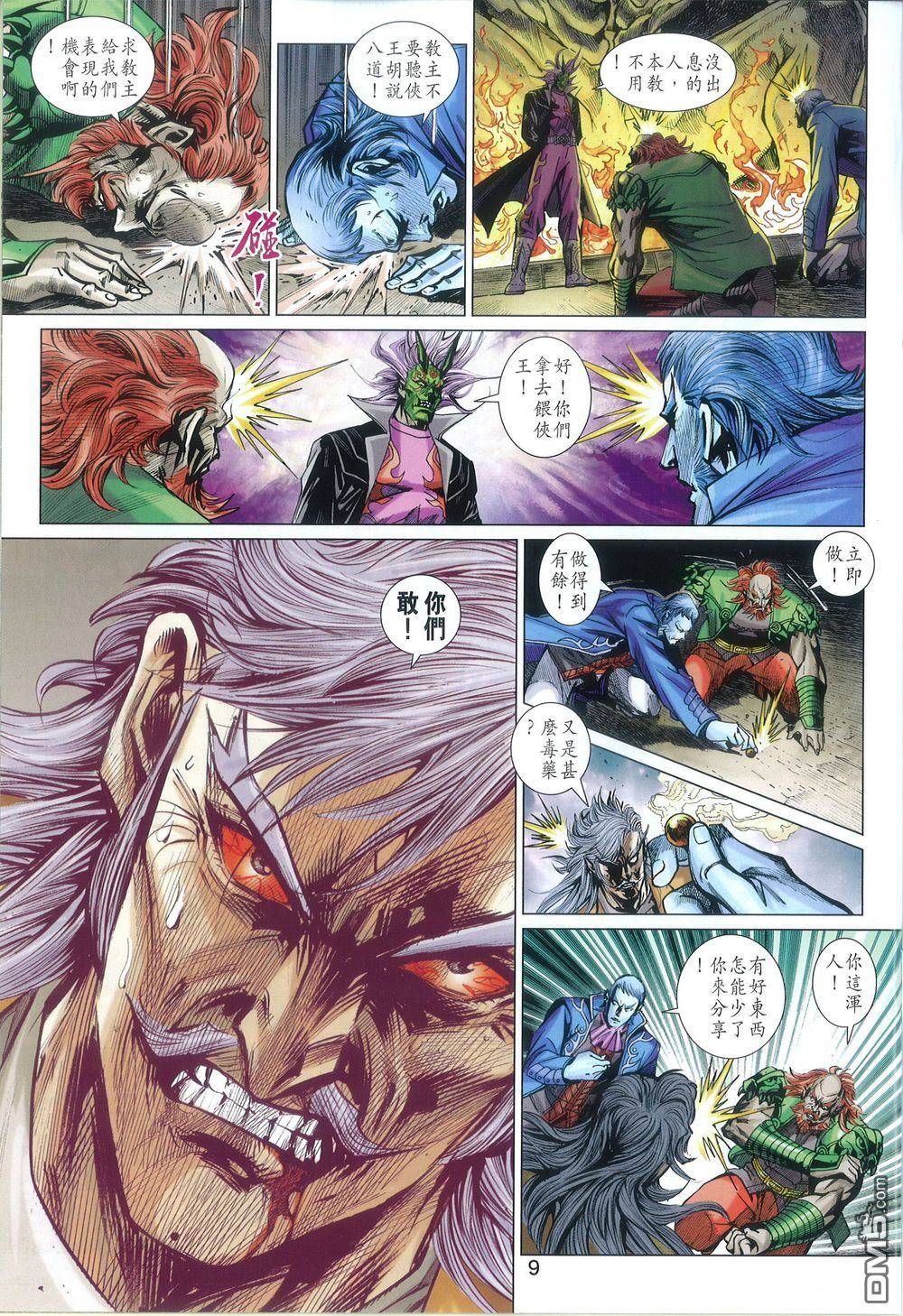 第6页