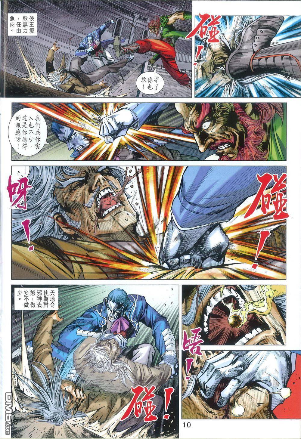 第7页