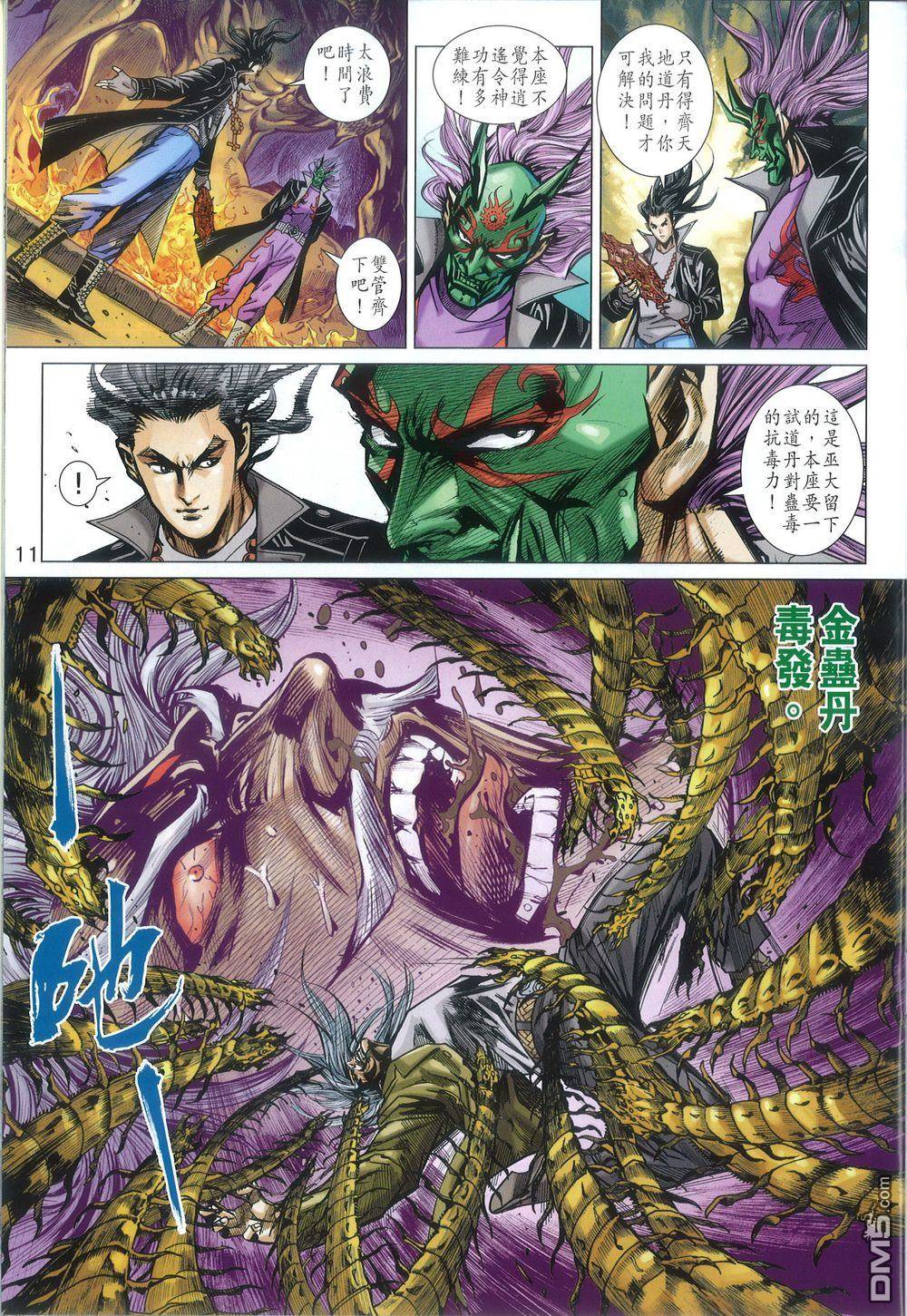 第8页