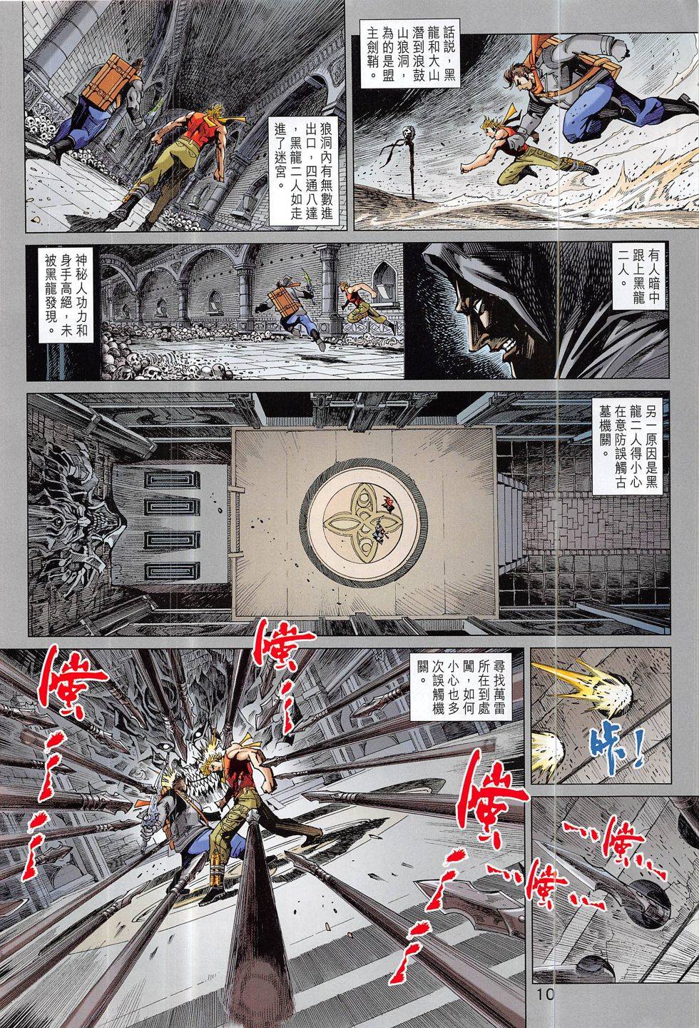 第7页