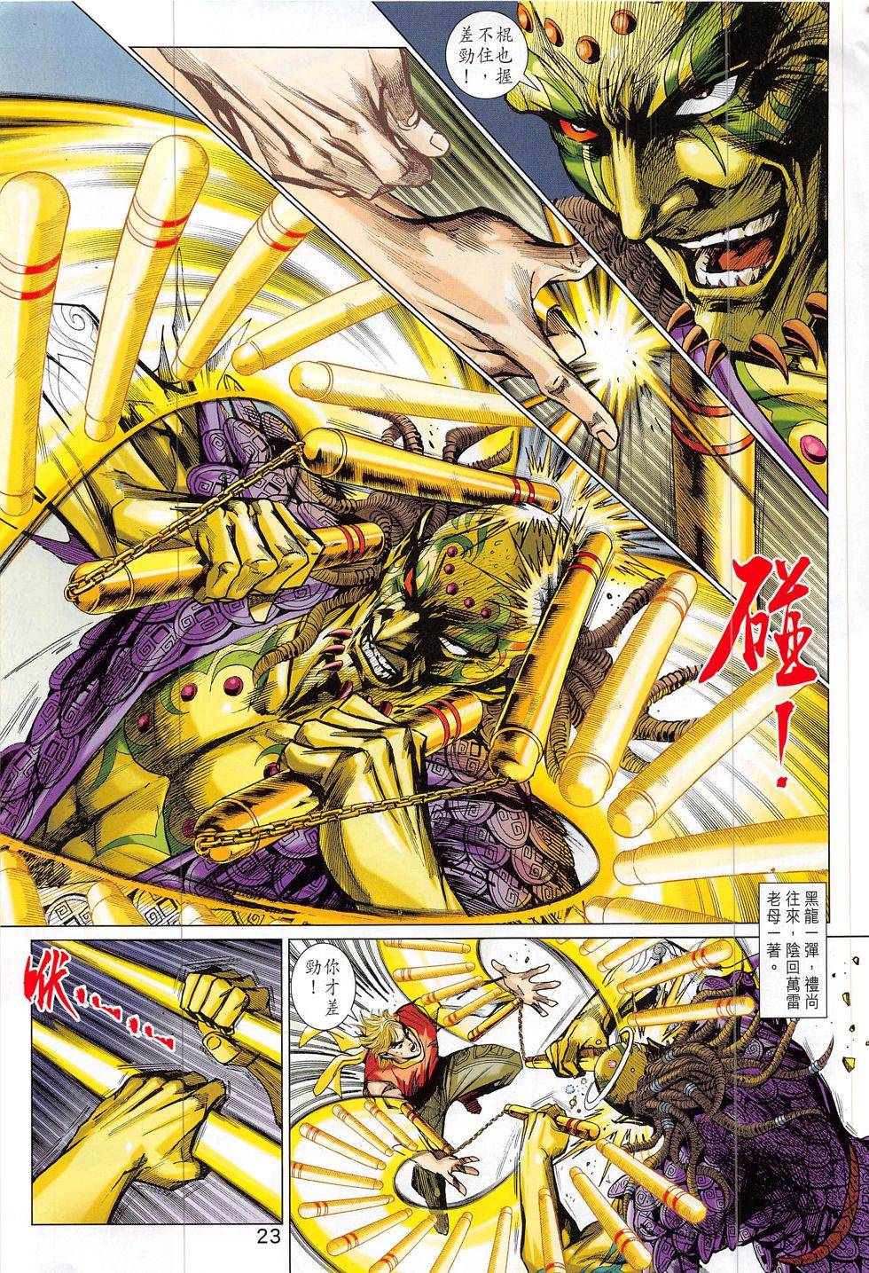 第20页