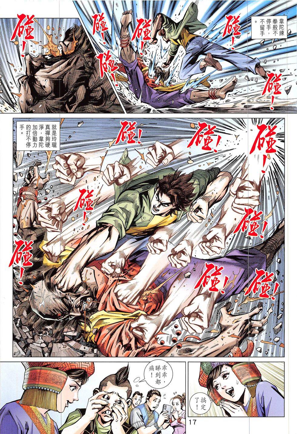 第14页