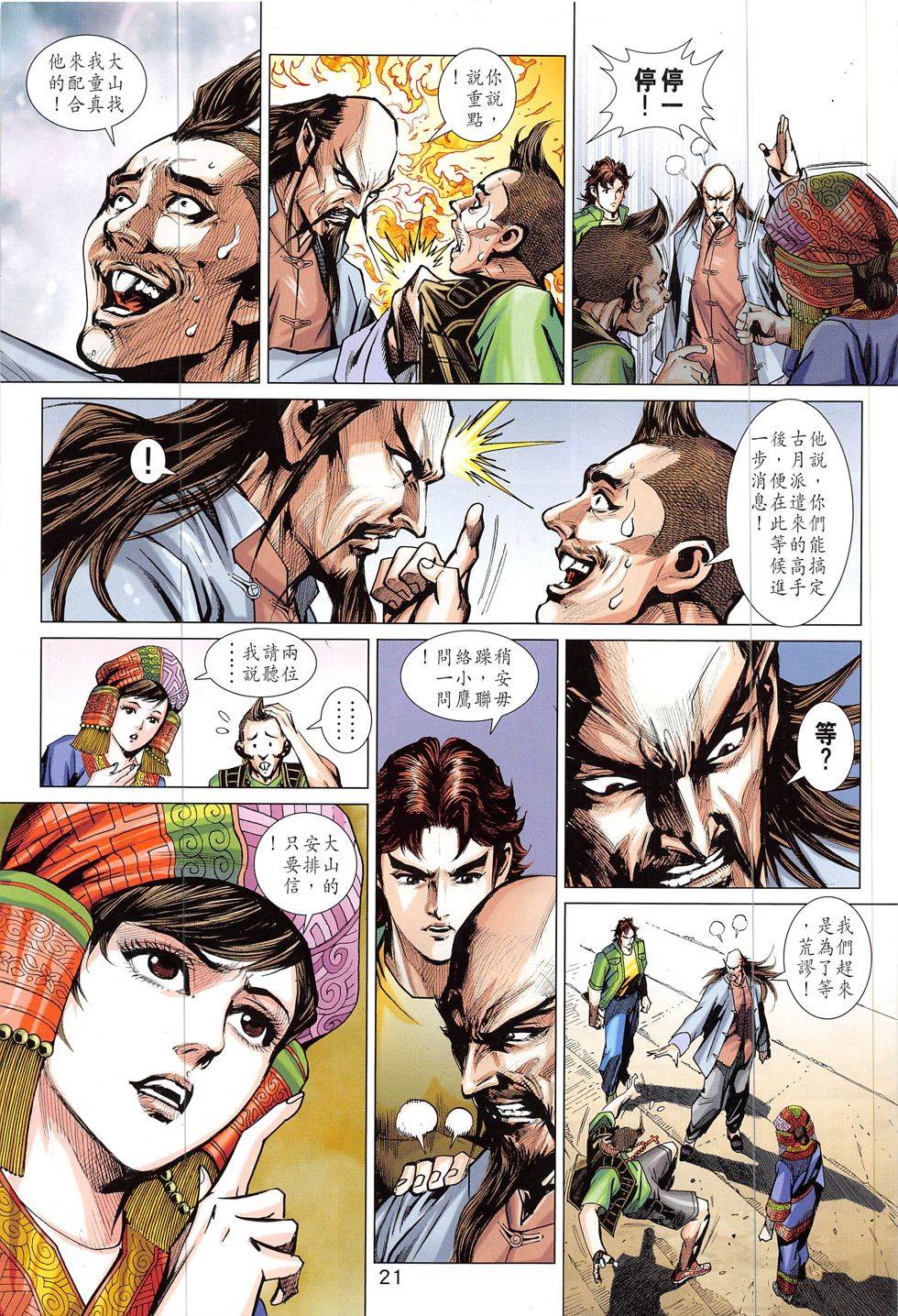 第18页