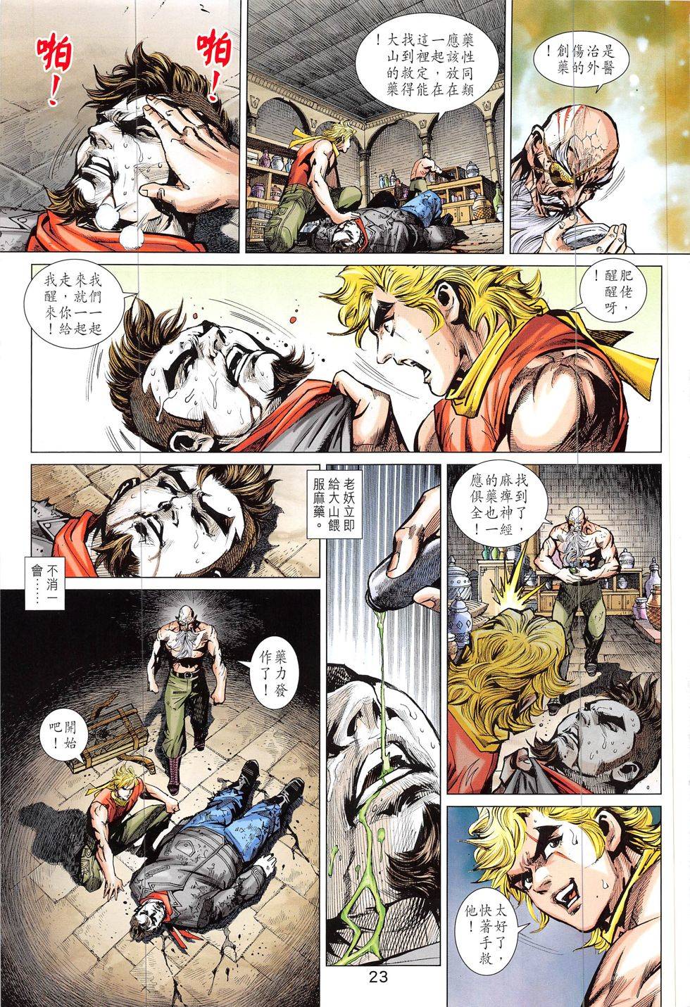 第20页