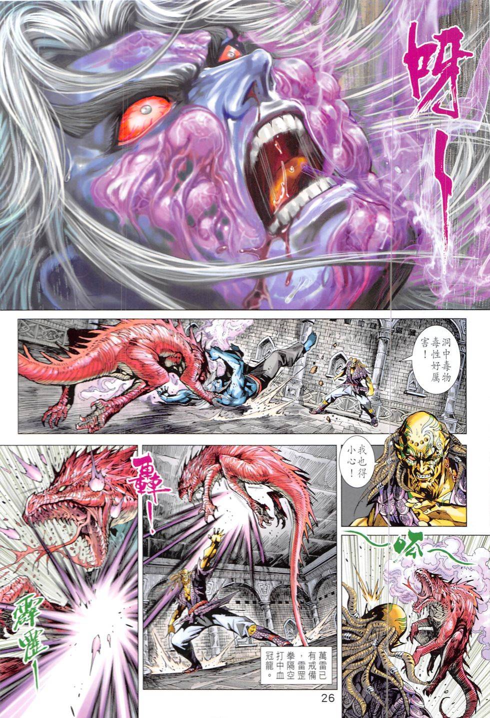 第23页