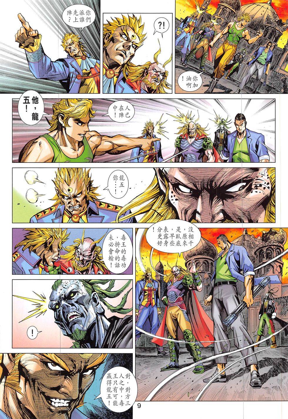 第6页