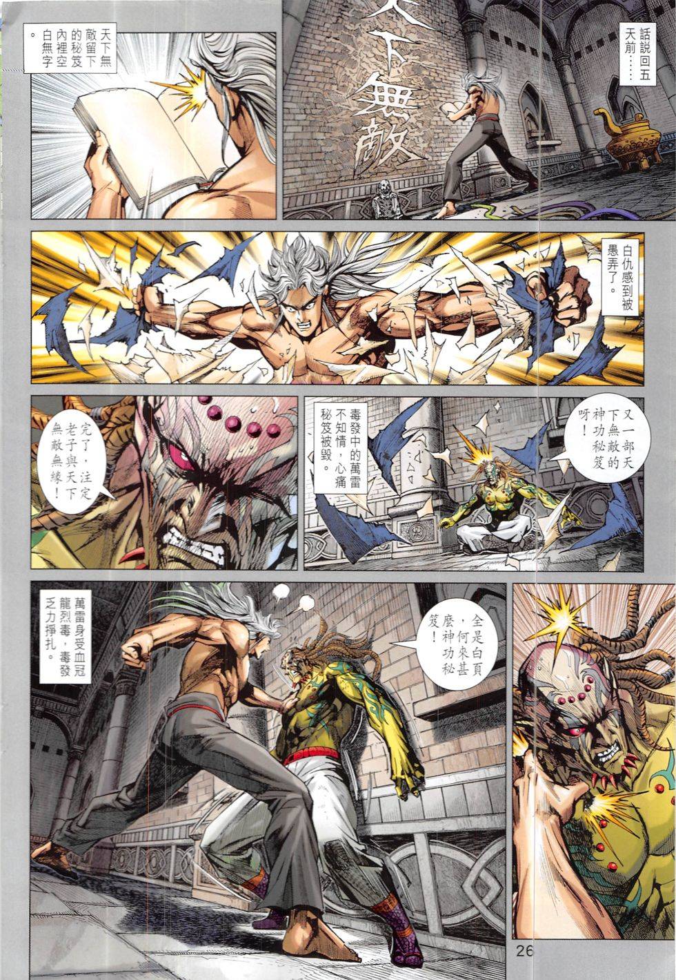 第23页