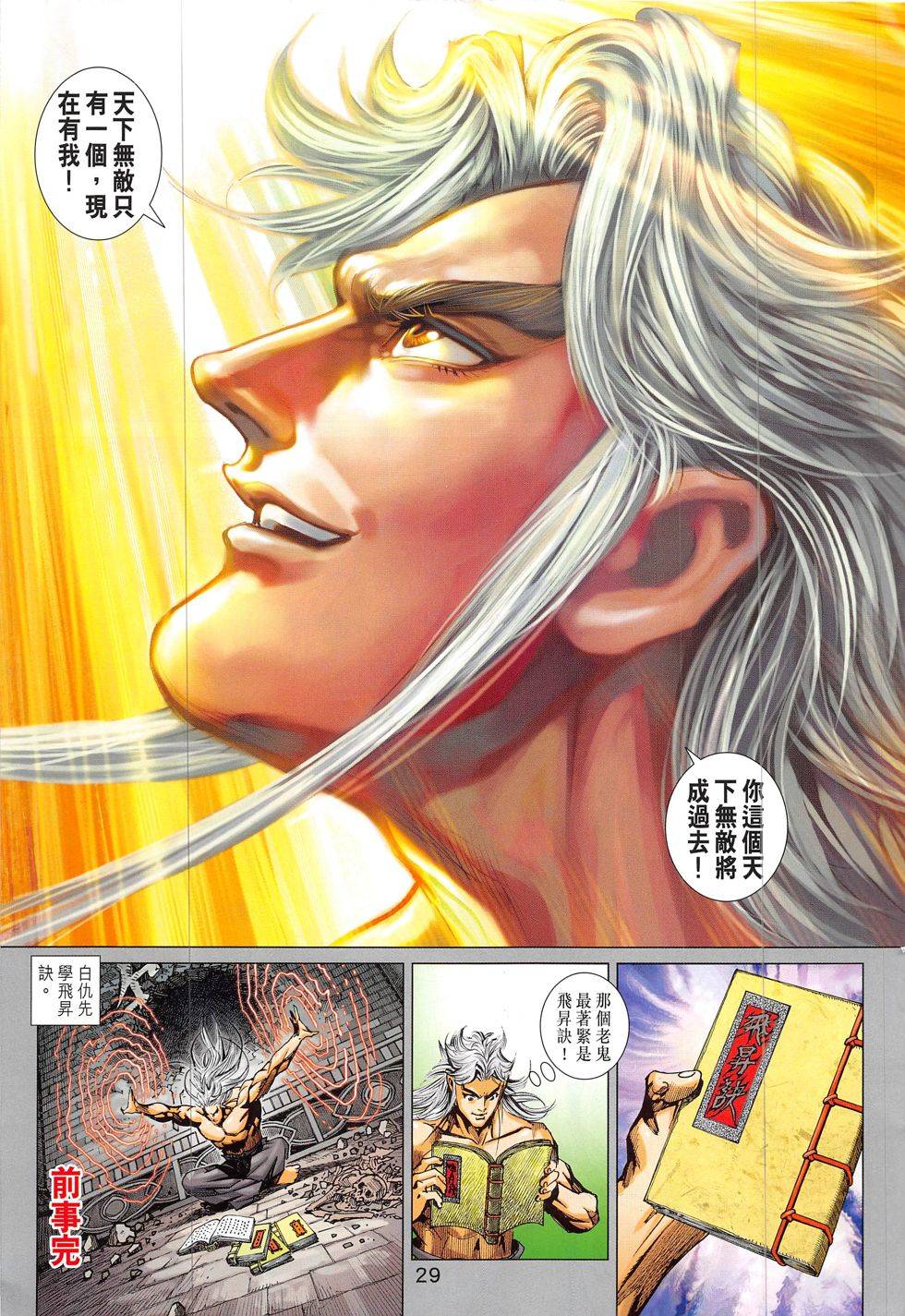 第26页