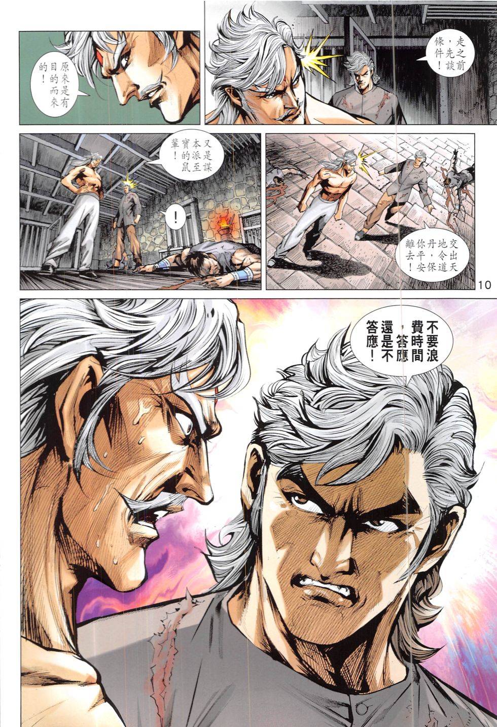 第7页