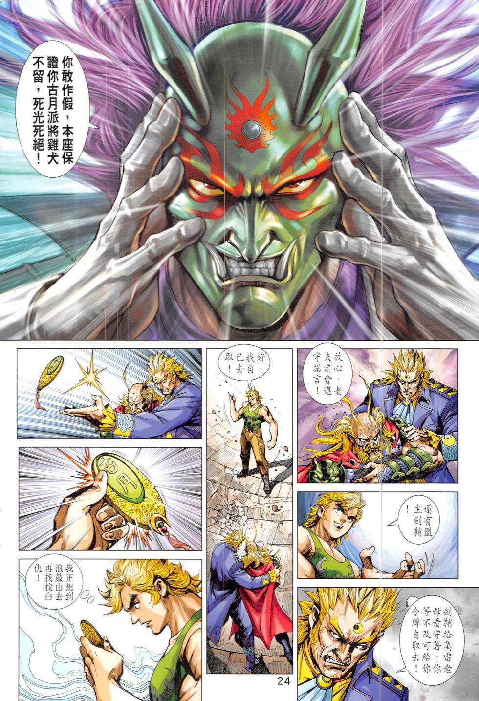 第21页