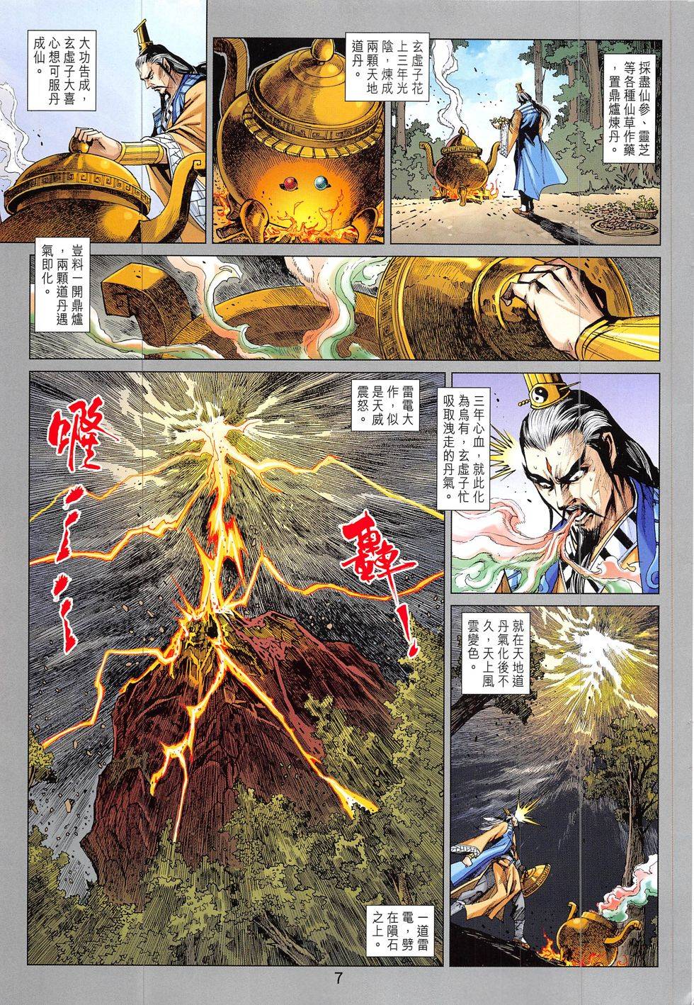 第4页