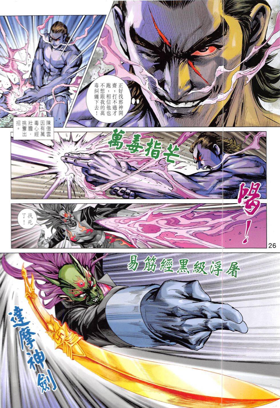 第23页