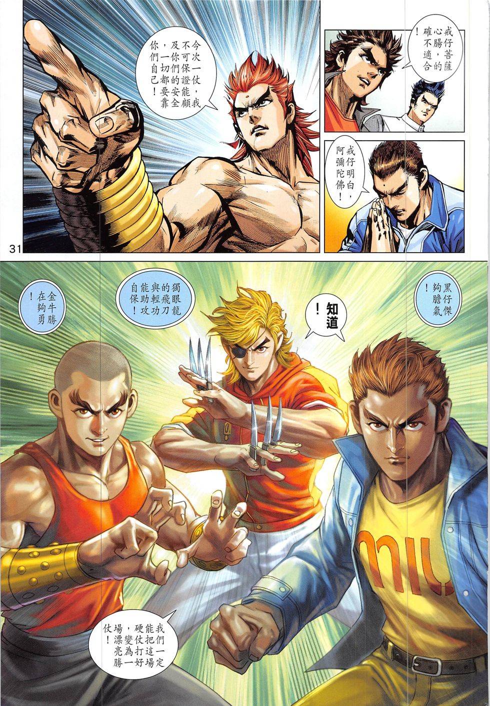 第28页
