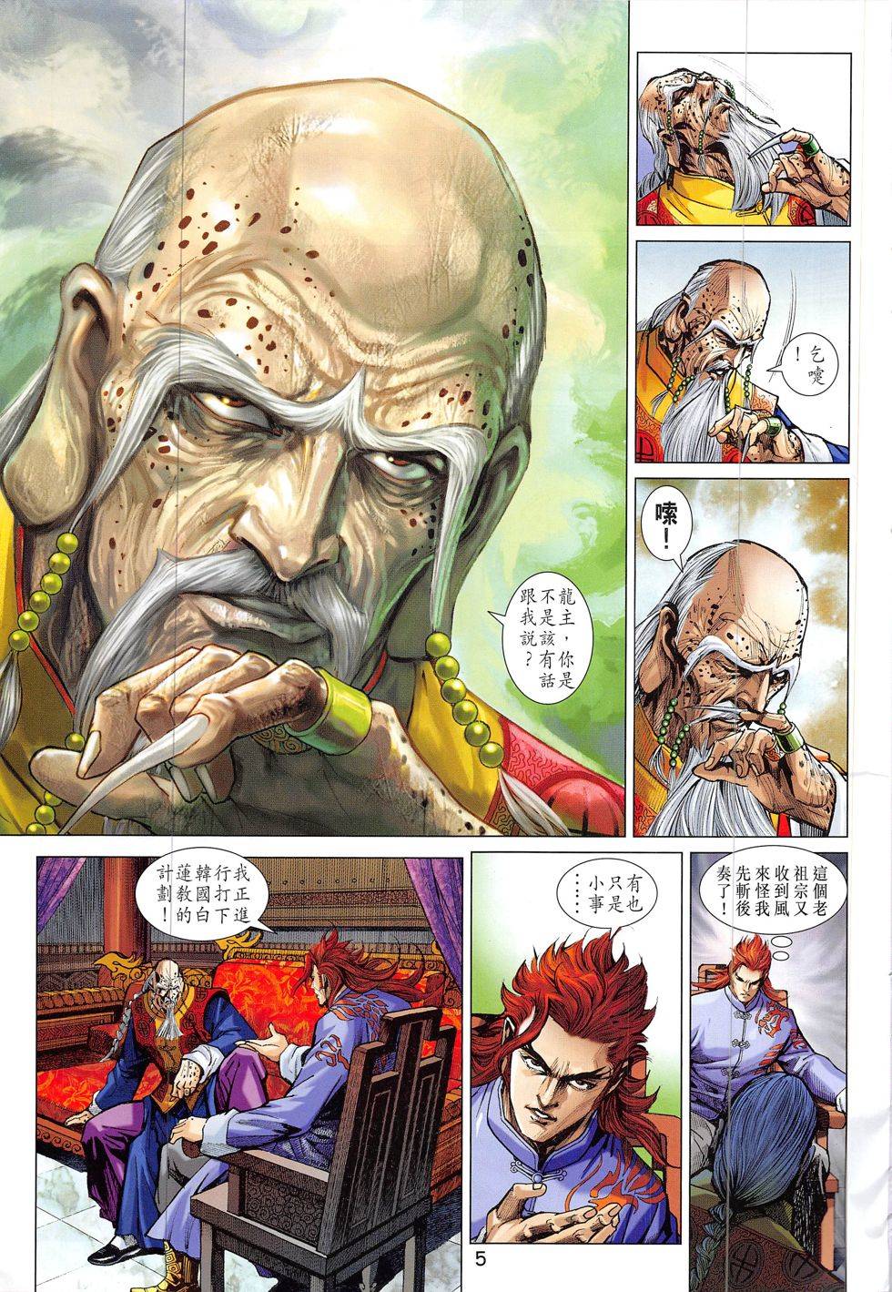 第2页