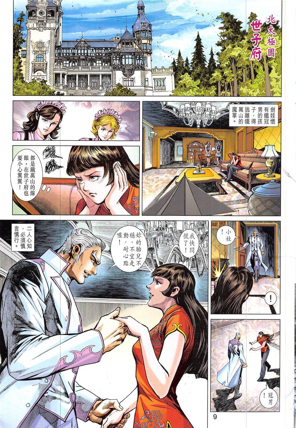 第6页