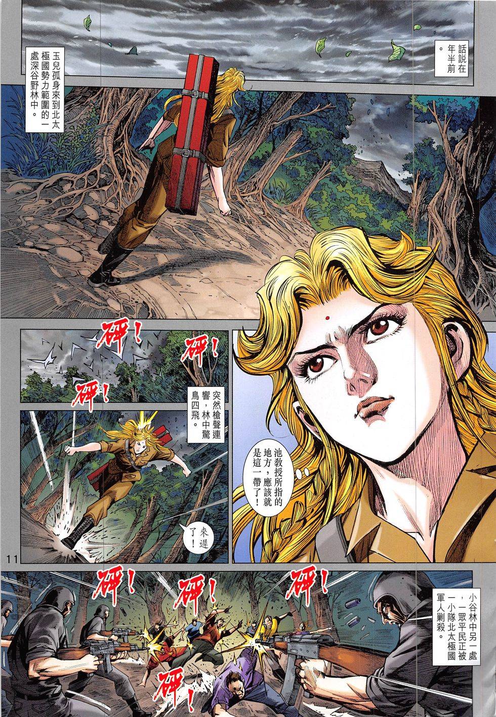 第8页