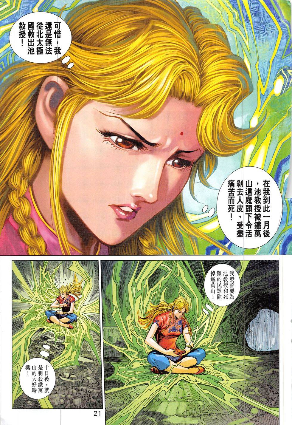 第18页