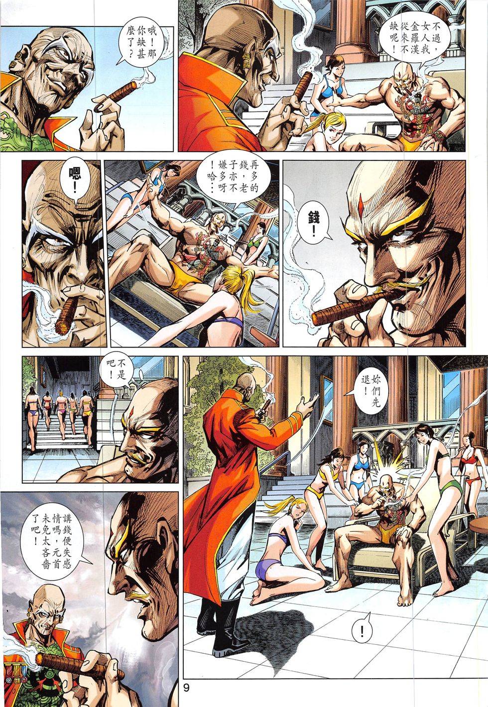 第6页