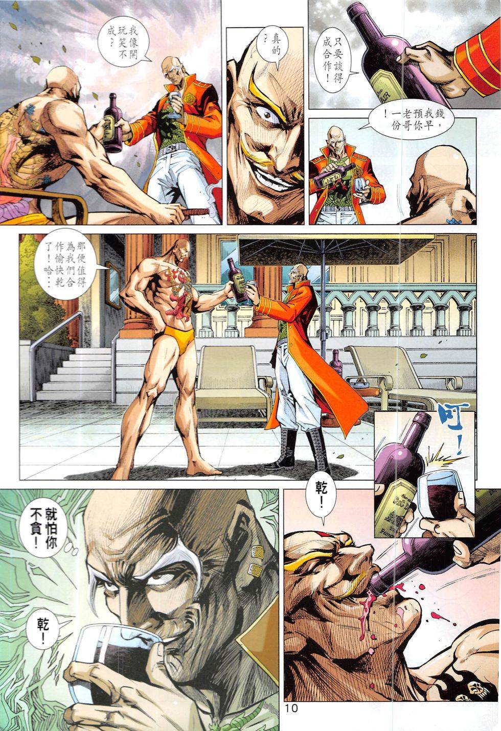 第7页