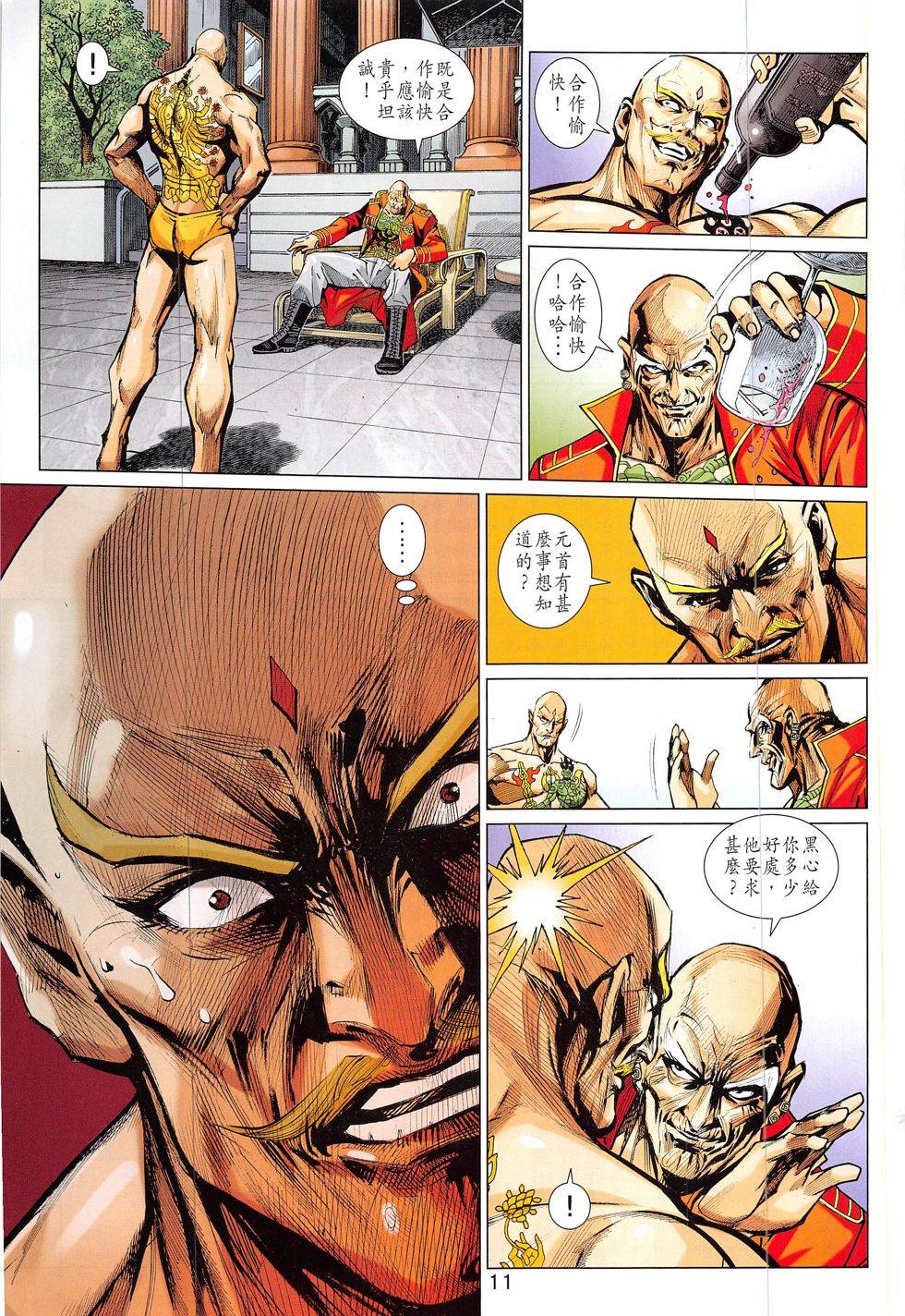 第8页