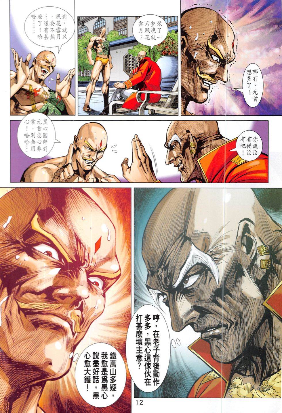 第9页