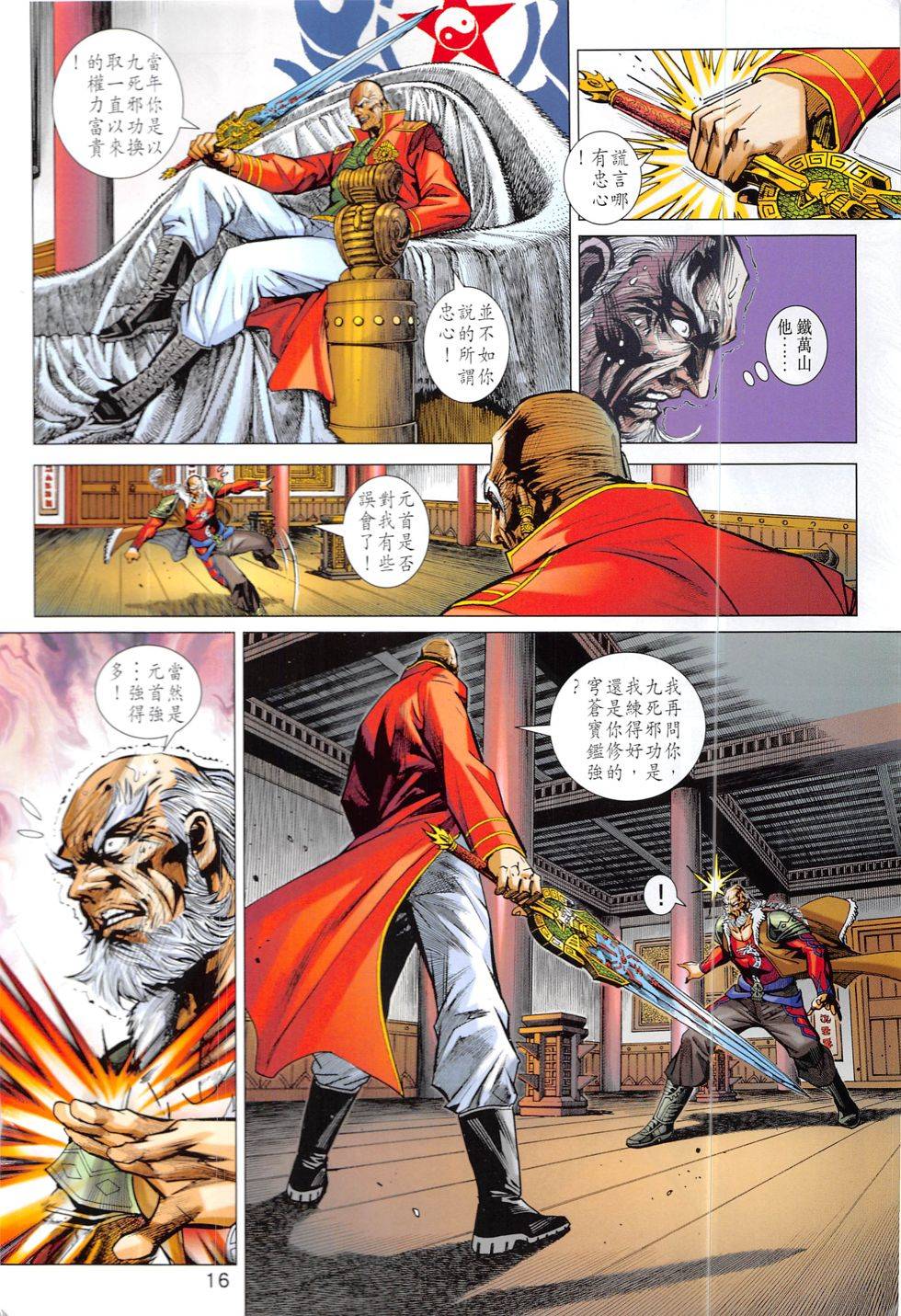 第13页