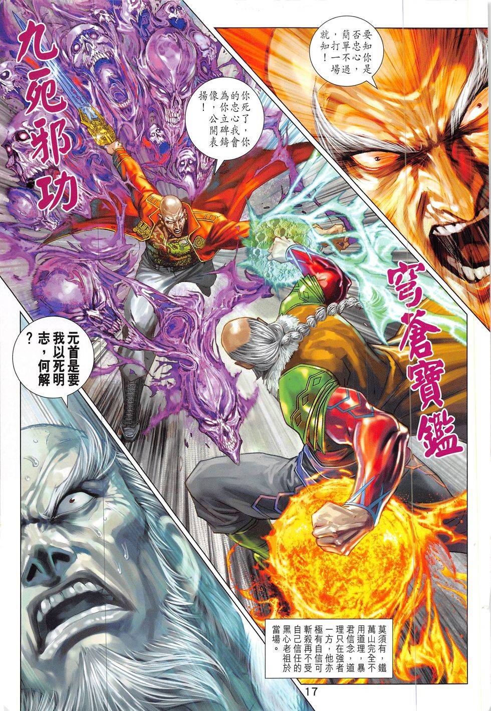 第14页