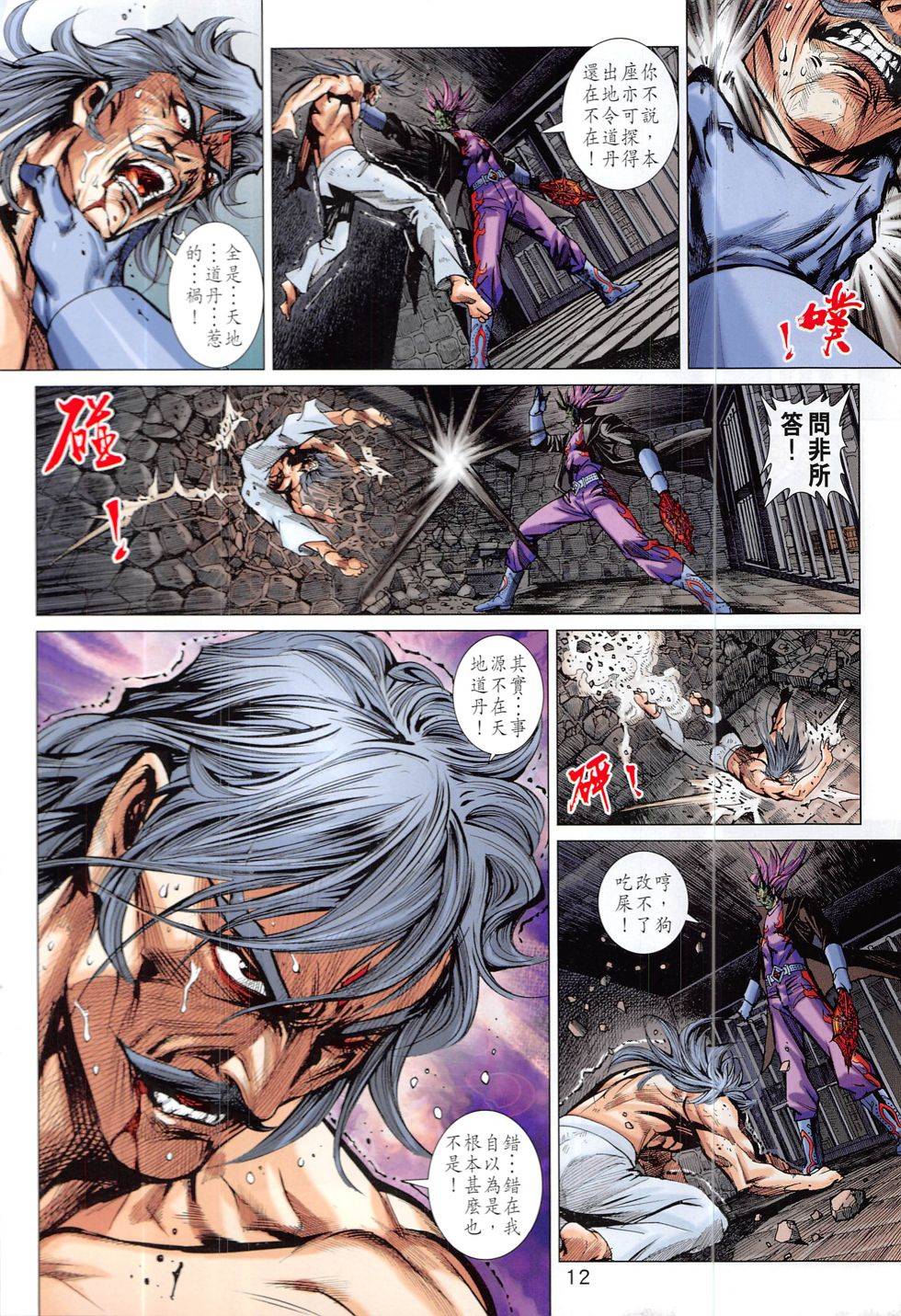 第9页