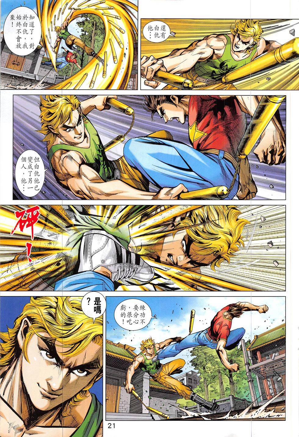 第18页