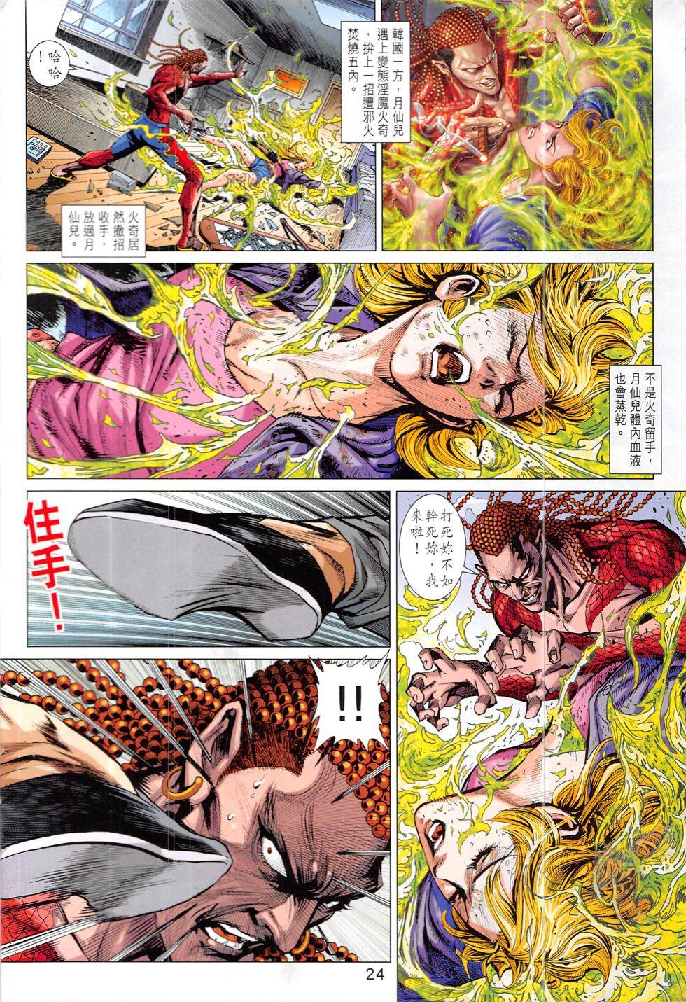 第21页