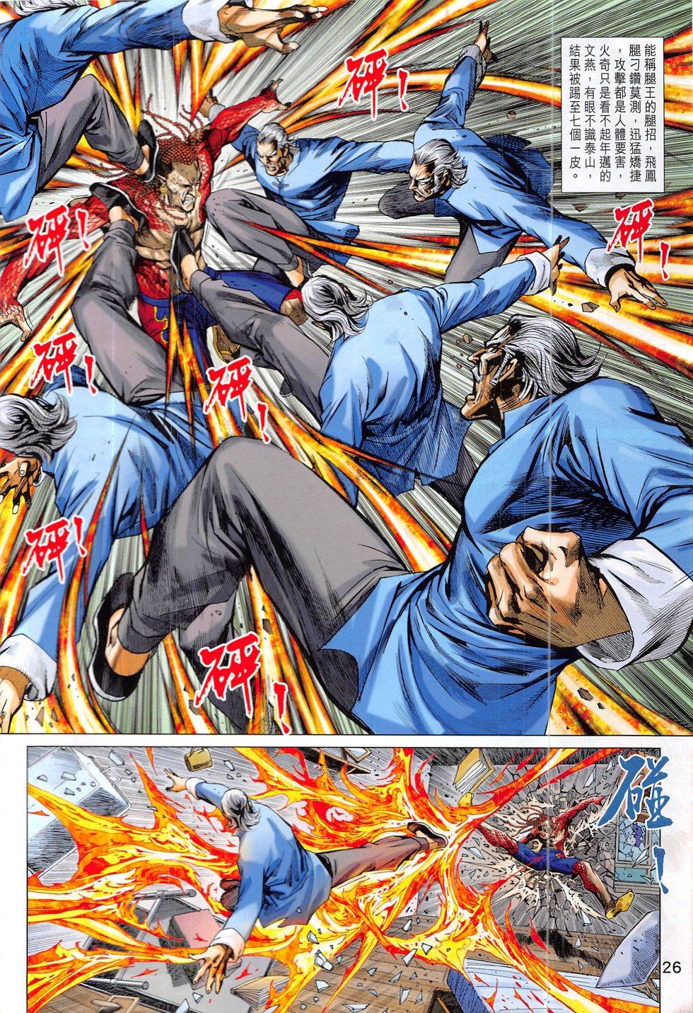 第23页