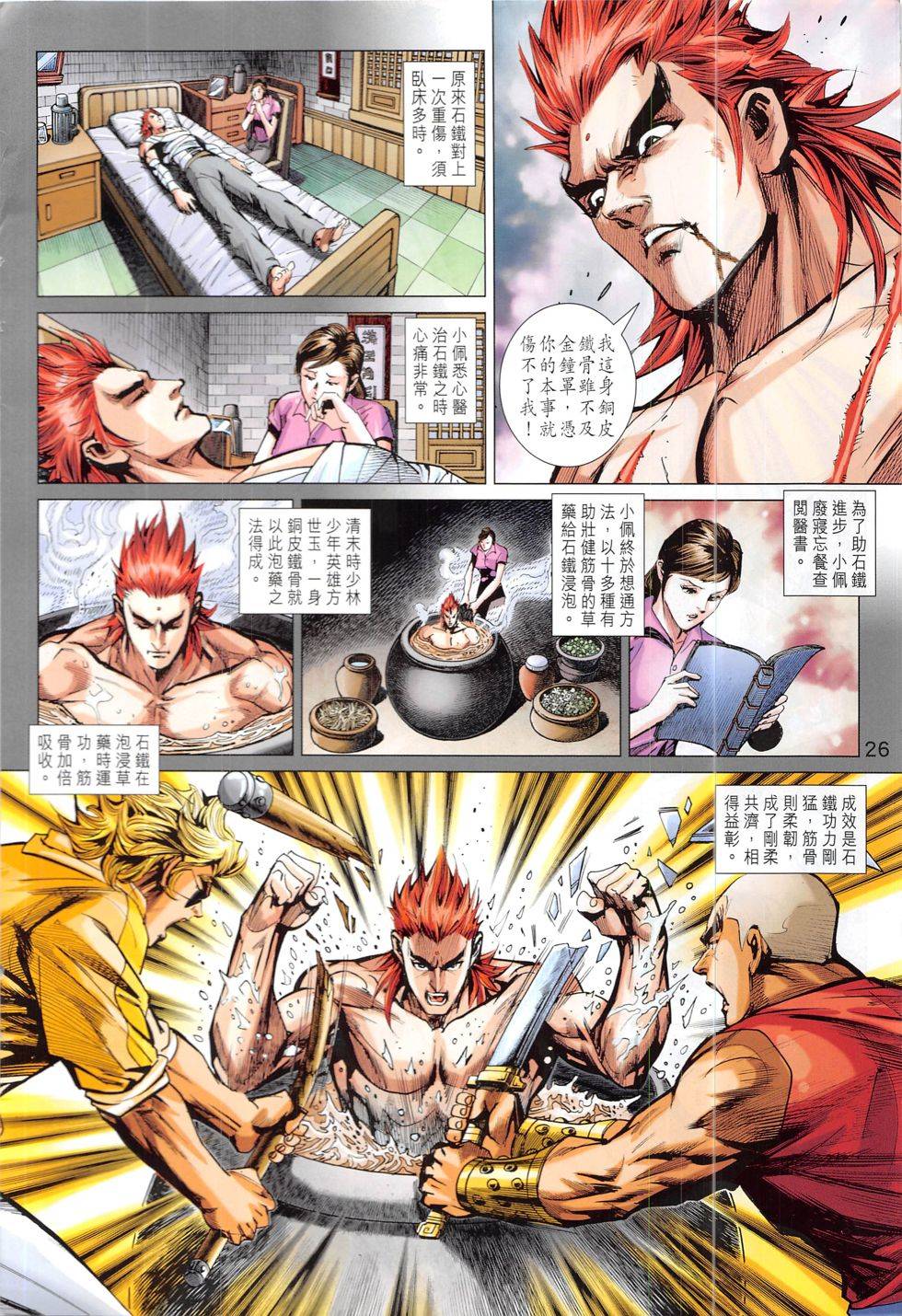 第23页