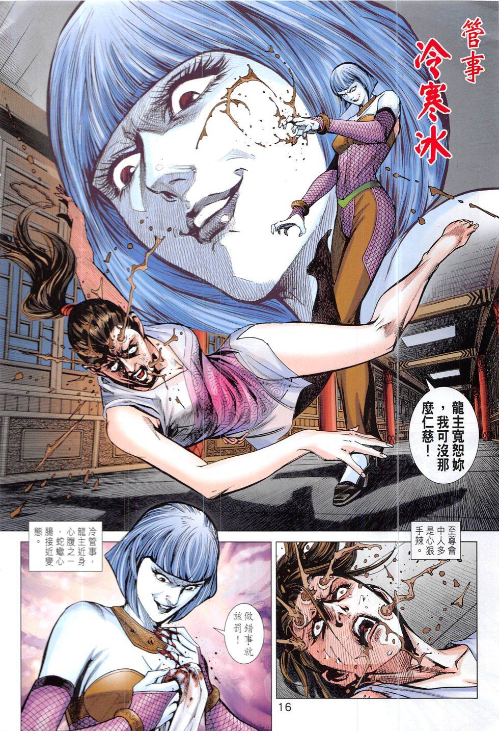 第13页