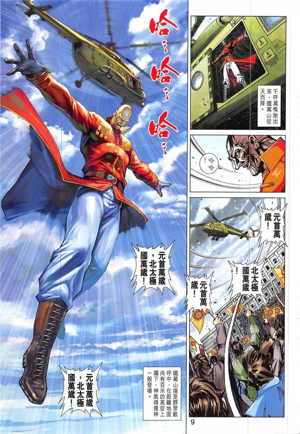 第6页