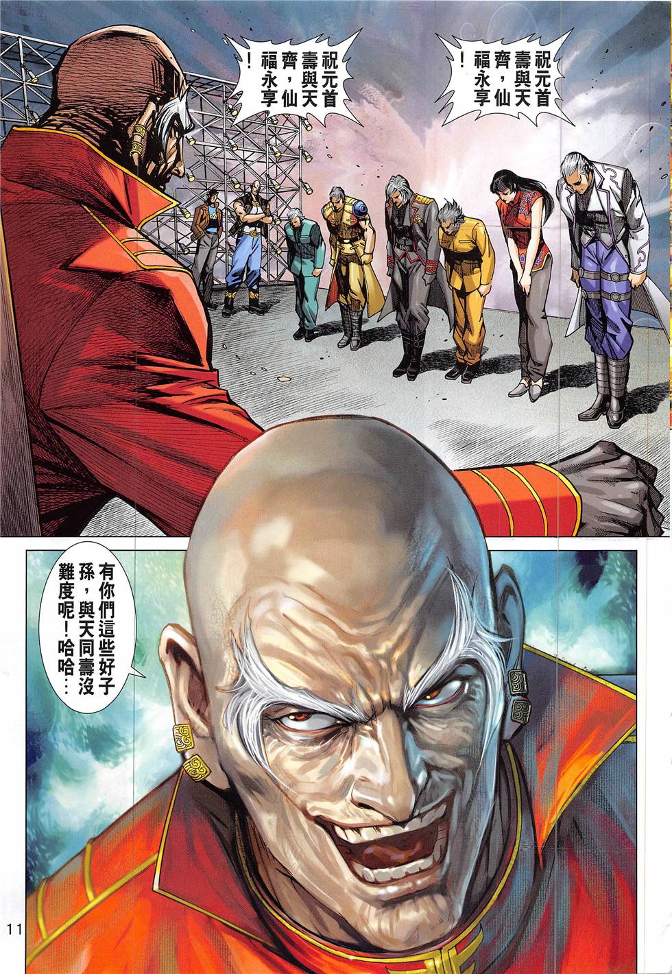 第8页