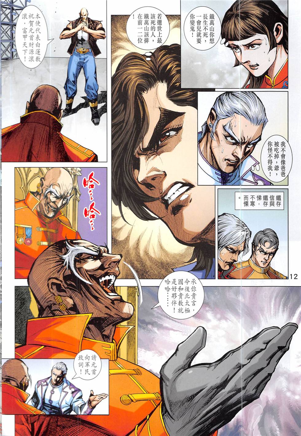 第9页