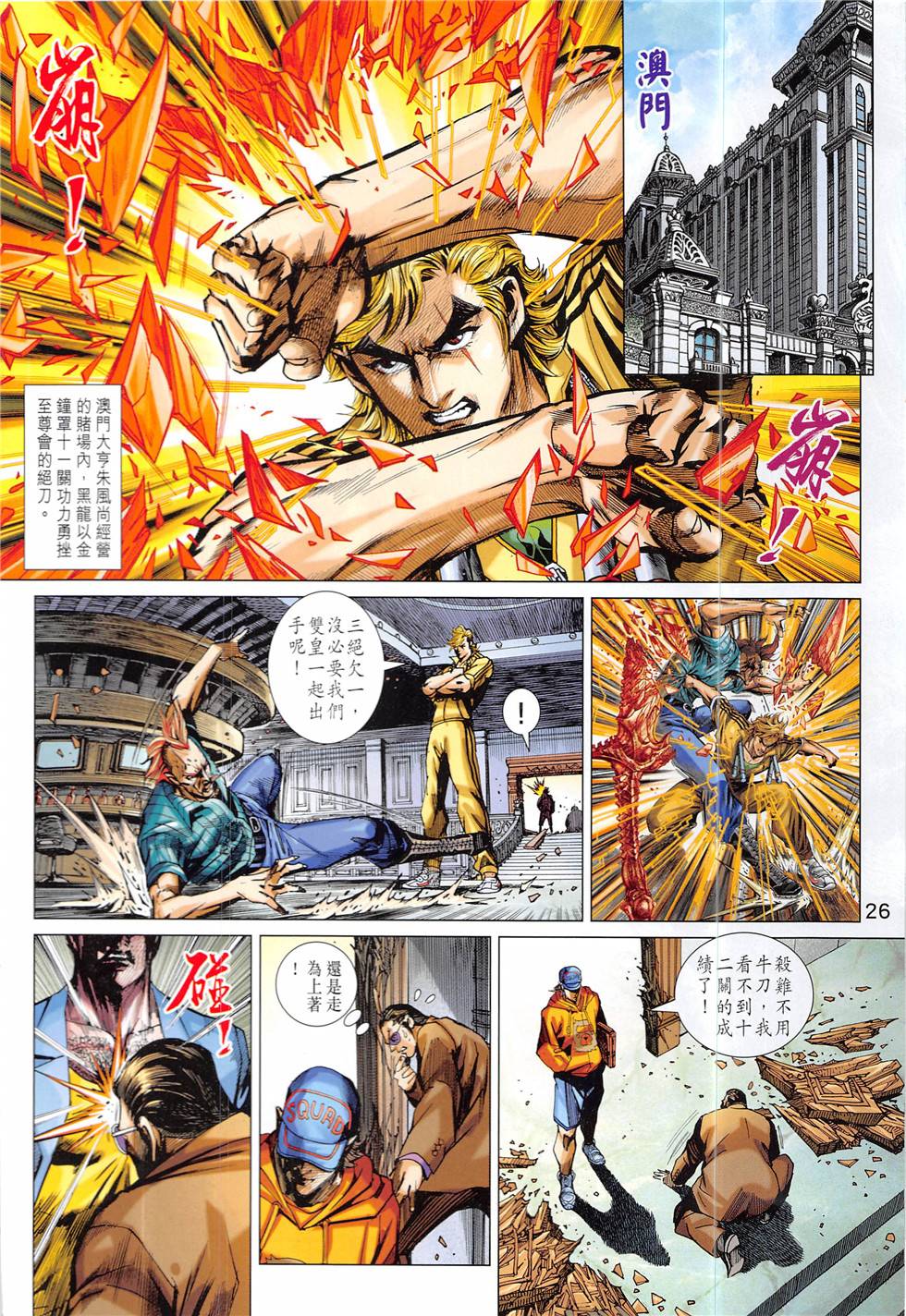 第23页