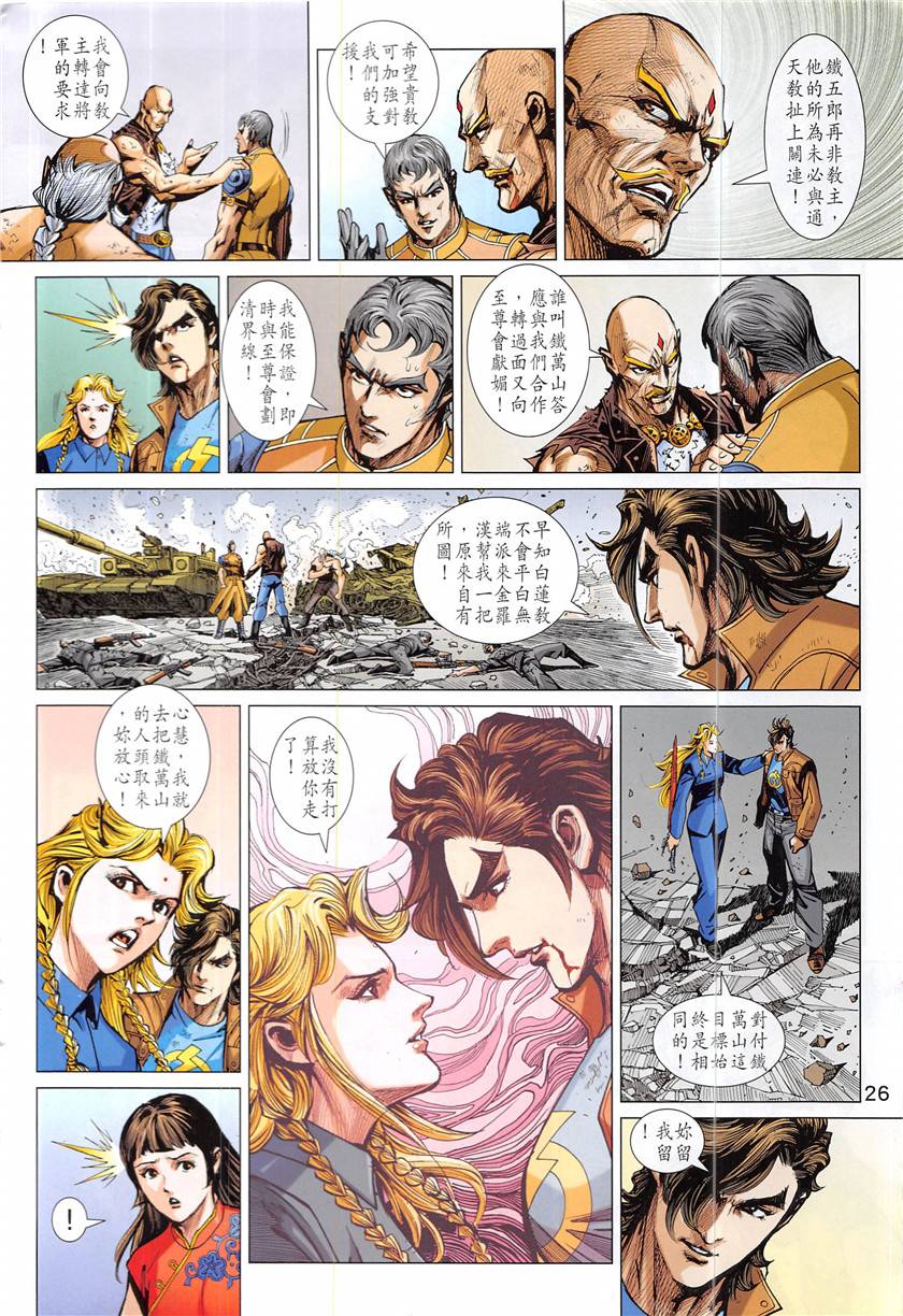 第23页