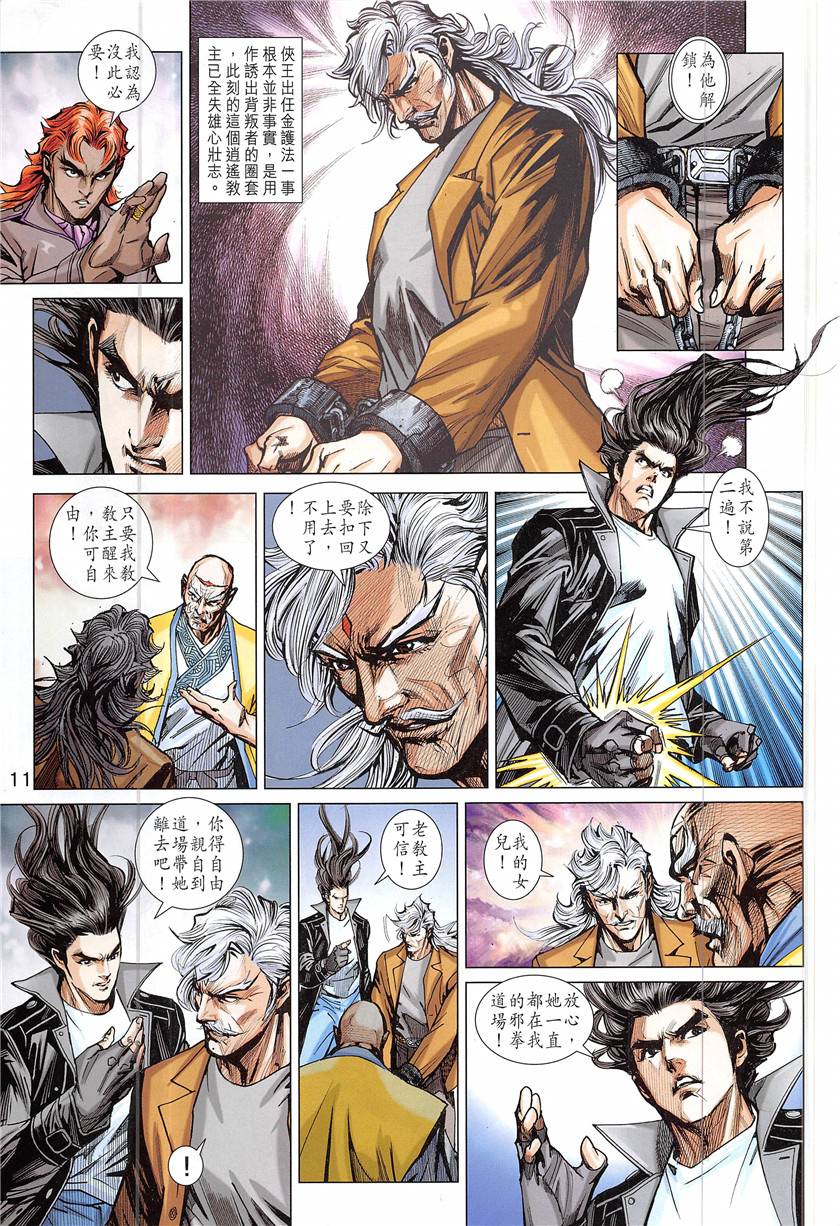 第8页