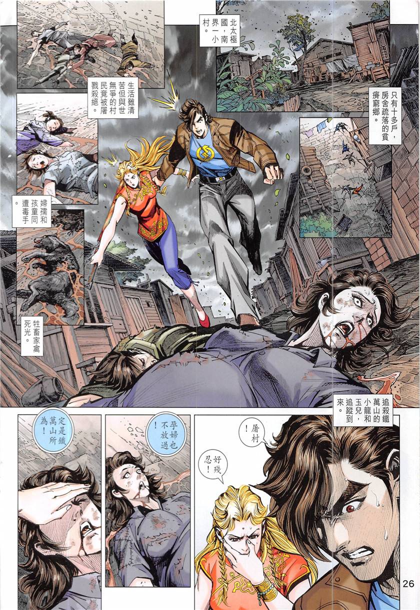 第23页