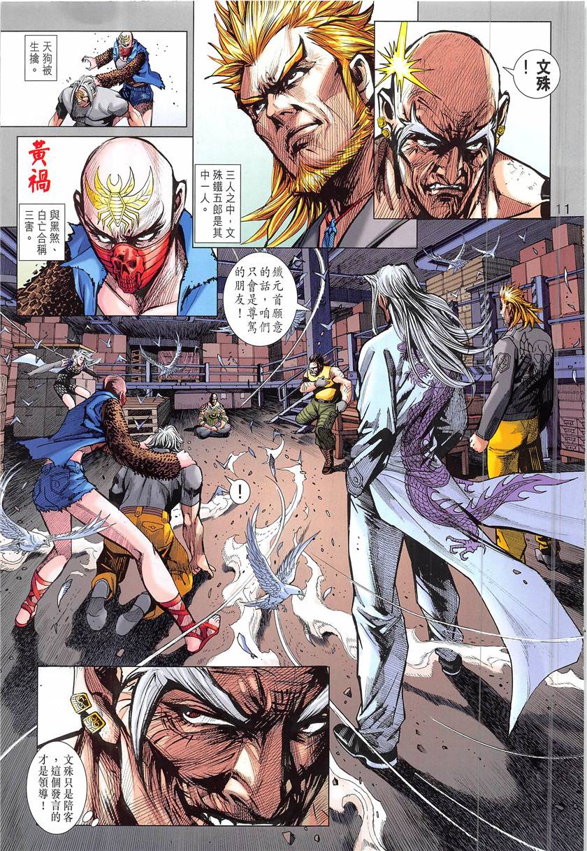 第8页