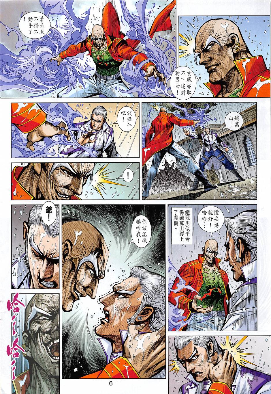 第3页